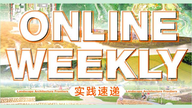設計實踐 | 綠色基礎設施與太陽能融合發展：推動可持續公共空間的設計轉型